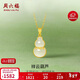 周六福如意葫蘆和田玉吊墜女黃金鑲玉墜新年生日禮物AAYB046211 不含鏈