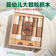 PRINCE MOM嬰幼兒童積木0-1-3-6歲大顆?？煽幸г瓕?shí)木無(wú)漆早教益智啟蒙玩具 櫸木大顆粒36PCS【順豐快遞】