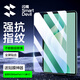 閃魔適用華為MatePad Air鋼化膜11.5s柔光版平板25/24款靈動(dòng)款鋼化膜防摔抗指紋高清保護膜