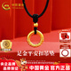 中國黃金（CHINA GOLD）平安扣黃金吊墜男士足金項鏈編制掛繩情人節生日禮物送男朋友老公 足金平安扣吊墜（金重約0.3g）贈掛繩