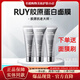 RUY旗艦正品韋雪同款 膠原蛋白面膜 抗皺緊致淡化黑眼圈眼膜美白補水 【5支裝】ruy膠原蛋白面膜