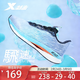 特步（XTEP）飛速跑鞋男鞋春夏正品透氣網(wǎng)面跑步鞋子男款緩震專(zhuān)業(yè)訓練運動(dòng)鞋男 蘭綠0002-飛速 42
