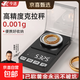 【張晨光代言】便攜式黃金電子秤精準到0.001g精密珠寶秤高精度 稱(chēng)珠寶專(zhuān)用100g/0.001g電池款