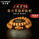 FACAMAN高品質(zhì)星月菩提籽手串男女款文玩高密精挑陳籽雙圈念珠父親節禮物 【智曲】星月菩提籽手串 珠徑：8X10mm*46顆