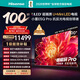海信電視小墨E5Q Pro 100吋 1248分區U+MiniLED 信芯芯片極黑極透黑曜屏Pro國家補貼世界杯100E5Q-PRO