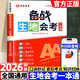 【官方正版】備戰生地會(huì )考一本通 人民日報寶藏素材中考作文  傳統文化與創(chuàng  )新精神時(shí)政觀(guān)察與中國故事家國情懷與榜樣力量初中版時(shí)文閱讀中考作文素材提升萬(wàn)物有信系列（全3冊 ） 【單本】備戰生地會(huì )考一本通