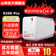 山特（SANTAK）K系列ups不間斷電源家用電腦辦公電腦后備穩壓電源防雷 K500-Pro（500VA/300W）
