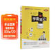 新版學(xué)霸筆記 高中 物理 必修+選擇性必修（通用版） 高一高二高三教材講解 高中高考復習專(zhuān)用 25年26年都適用 pass綠卡圖書(shū)