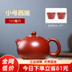 古悅堂 宜興原礦紫砂壺純手工名家茶壺功夫茶具套裝大紅袍西施壺 小號-160毫升 160ml