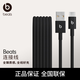 beats 耳機 手機充電線(xiàn)  編織連接線(xiàn) Apple/蘋(píng)果USB-A-type-c 數據線(xiàn)/原裝線(xiàn) USB-A 轉 USB-C 閃電黑（1.5米）