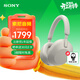 索尼（SONY） WH-1000XM5 頭戴式無(wú)線(xiàn)降噪藍牙耳機AI智能降噪 高解析度1000XM4升級款 游戲學(xué)習筆記本電腦通用 鉑金銀