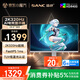 SANC盛色24.5英寸2K320Hz FastIPS顯示器1ms 硬件低藍光 HDR400 白色海景房 AI電競顯示器屏幕 S65