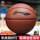李寧籃球成人7號初中小學(xué)生青少年中考專(zhuān)用室內室外防滑訓練七號藍球