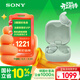 索尼（SONY）LinkBuds Fit【政府補貼】綠色 Hi-Res舒適降噪真無(wú)線(xiàn)耳機 3.8女神節 禮物