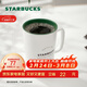 星巴克（Starbucks）杯子馬克杯經(jīng)典傳承陶瓷咖啡杯家用攪拌杯355ml男女士送禮禮物
