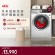 AEG原裝進(jìn)口家用全自動(dòng)滾筒洗衣機10公斤大容量1600轉 蒸汽預熨燙 變頻智能 高溫羊毛藍標 L7FEE1612N