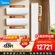 美的空調 1.5匹+3匹 酷省電套裝 一級能效節能省電 精準控溫純銅管 客廳臥室空調掛機柜機組合三室一廳