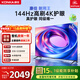 康佳電視65E8AES 65英寸 游戲電視 144Hz高刷護眼 4K超清全面屏 2+32GB 一級能效 家電國家補貼