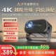 aet新款投影儀家用高清白墻直投小型便攜4K投影機手機投屏全自動(dòng)對焦智能臥室家庭影院 Q1-A自動(dòng)對焦旗艦版【支持4K高清·自動(dòng)對焦】