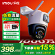 樂(lè )橙（IMOU）4G監控攝像頭家用 TS7E終身無(wú)限流量 雙鏡頭室外防水高清無(wú)線(xiàn)監控器 無(wú)網(wǎng)可監控 手機APP遠程查看 1000萬(wàn)雙攝【終身4G免流版】 32GB內存卡【免費升級64GB】