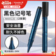 施耐德（Schneider）記號筆大容量快干油性筆開(kāi)帽不干不掉色標記筆德國進(jìn)口1-3mm130黑色2支裝