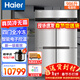 海爾（Haier）風(fēng)冷無(wú)霜商用廚房不銹鋼冰箱全冷凍大容量酒店飯店餐廳食堂保鮮冰柜SL-986D4W