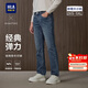 HLA海瀾之家牛仔褲男輕商務(wù)經(jīng)典系列微彈褲子男秋季過(guò)年