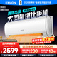 科龍（KELON）空調靜省電QX 大2匹掛機 新一級 變頻節能省電 冷暖家用 智能wifi 壁掛式 柔風(fēng)感客廳 海信出品 一級能效享壓縮機十年保修50QX1X1 大2匹
