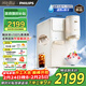 飛利浦（PHILIPS）制冰飲水機制冷即熱式飲水機 制冰機冰沙冰塊免安裝全能四合一制熱飲水機ADD8240冰境C1 年會(huì )采購
