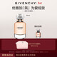 紀梵希（Givenchy）心無(wú)禁忌淡香氛香水50ml檸檬柑橘花香持久38女神節生日禮物老婆