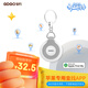 GDGO【蘋(píng)果專(zhuān)用】AirTag定位器防丟平替適用老人小孩兒童電動(dòng)自行車(chē)鑰匙扣背書(shū)包貓咪狗寵物追蹤防丟器