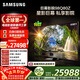 三星頂奢款 98Q80Z 98英寸 巨幕電視 量子點(diǎn) AI智能補幀平板液晶電視 無(wú)開(kāi)機廣告 QA98Q80ZAJXXZ