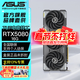華碩（ASUS）RTX5080 夜神/猛禽/TUF 初音未來(lái) 白色 AI算力 OC超頻直播渲染制圖電競游戲電腦顯卡 TUF-RTX5080-16G電競特工 現貨速發(fā) 稀缺貨源
