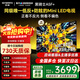 創(chuàng  )維電視黑騎士65A5F+ 65英寸百級分區Mini LED 4+64GB一級能效低反防眩全面屏平板電視機 65英寸 咨詢(xún)客服享好禮