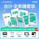 斯爾教育預售 可選科目】2026注冊會(huì )計師cpa會(huì )計經(jīng)濟法稅法教材注會(huì )全家桶打好基礎只做好題+53+沖刺99記斯維導圖審計戰略財管教輔題庫歷年真題試卷習題名師講義 會(huì )計 26CPA全家桶