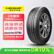 鄧祿普（DUNLOP）汽車(chē)輪胎225/65R17 102H GRANDTREK ST30原配RAV4奇駿昂科威哈弗