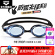 阿瑞娜（arena）進(jìn)口泳鏡男女士可擦拭防霧先鋒高清防水大框舒適游泳鏡（多送鏡帶 藍色-非鍍膜款(3100E-BLU) 平光