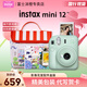 富士（FUJIFILM）mini 12自帶美顏拍立得相機套餐含相紙迷你7+/se/9/11/25/90/99膠片相機升級版七夕情人節禮物 薄荷綠【影像花室套裝】 套餐二【標配+10張相紙+水晶殼+升級
