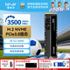 雷克沙（Lexar）NM620 SSD固態(tài)硬盤(pán)2T1T512G M.2接口NVMe 黑神話(huà)悟空裝機升級 1T固態(tài)硬盤(pán) 高速3500MB/s