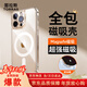 圖拉斯【金榜爆款磁吸殼】適用蘋(píng)果16pro手機殼iPhone 16 Pro保護套Magsafe磁吸充電軟邊框防刮透明殼