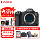 佳能（Canon）EOS R5 Mark II 全畫(huà)幅專(zhuān)業(yè)微單數碼相機 8K Vlog高清視頻直播家用照相機 單機身 旅行暢玩套裝