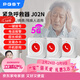 PGST獨居老人防盜報警器一鍵電話(huà)遠程床頭控制器無(wú)線(xiàn)醫院緊急呼叫器 5G款緊急呼叫按鈕【3只裝】