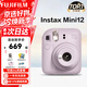 富士（FUJIFILM）instax 拍立得mini12一次成像相機 mini11升級款minise/41三寸相紙 女神節禮物 送禮獎品 生日禮物 Mini12 鳶尾紫【爆款直降】 官方標配【不含相紙