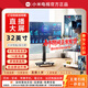 小米REDMI直播大屏升降可調節移動(dòng)電視機教學(xué)帶貨游戲抖音快手直播互動(dòng)大屏幕閨蜜機一體機指揮顯示屏 32英寸 【直播套裝】+旋轉移動(dòng)支架+無(wú)線(xiàn)投屏器 白色升降支架