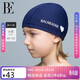 范德安（BALNEAIRE）小紅心系列兒童泳帽 寶寶中大童可愛(ài)防曬泳帽游泳裝備 230032 藍