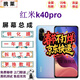 攜萊紅米K40pro手機液晶屏幕總成紅米k40s K40游戲增強版手機內外屏手機維修小米K40spro更換屏幕 K40pro屏幕總成【LCD】不帶框
