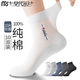 莫代爾10雙男士襪子男中筒襪防臭薄款夏季100%純棉商務(wù)黑色透氣男襪夏天 【100%純棉網(wǎng)眼男襪】白色10雙裝 均碼 【建議39-44碼穿著(zhù)】