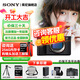索尼（SONY）A7M4 a7m4全畫(huà)幅微單旗艦相機 4K視頻vlog直播相機 ILCE-7M4 A7M4單機【256G卡+品牌相機包+備電套裝】 官方標配【咨詢(xún)客服享優(yōu)惠/下單送精美禮品】