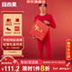 宜而爽【鴻運禮盒套裝】本命年大紅色100%純棉保暖內衣結婚男士?jì)妊澮m子