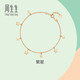周生生婦女節18K玫瑰金手鏈 薄荷系列星星 女款 92818B定價(jià) 19厘米